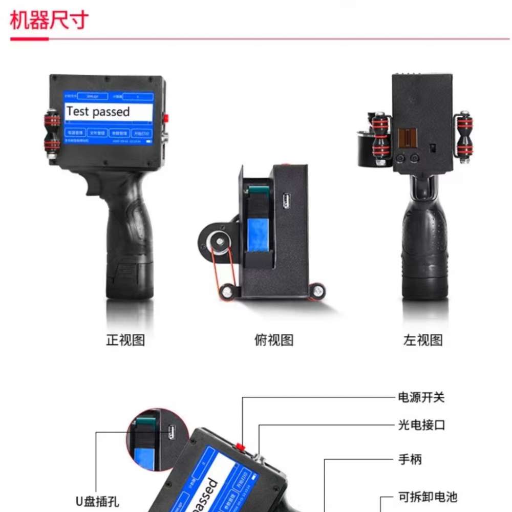 M6手持噴碼機(jī)