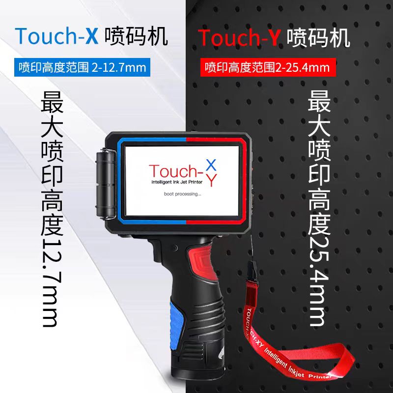 Touch系列（國(guó)產(chǎn)）