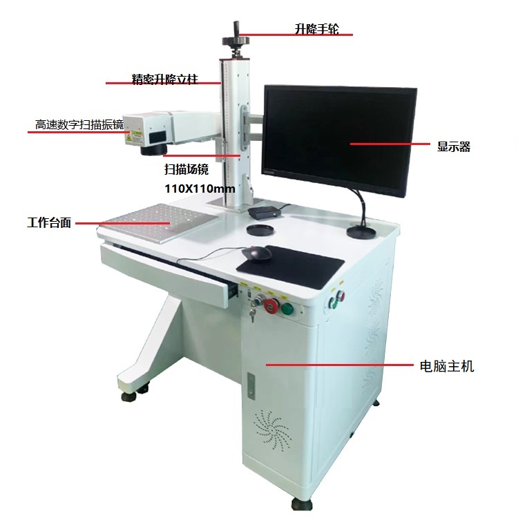 臺式光纖激光打標機打金屬