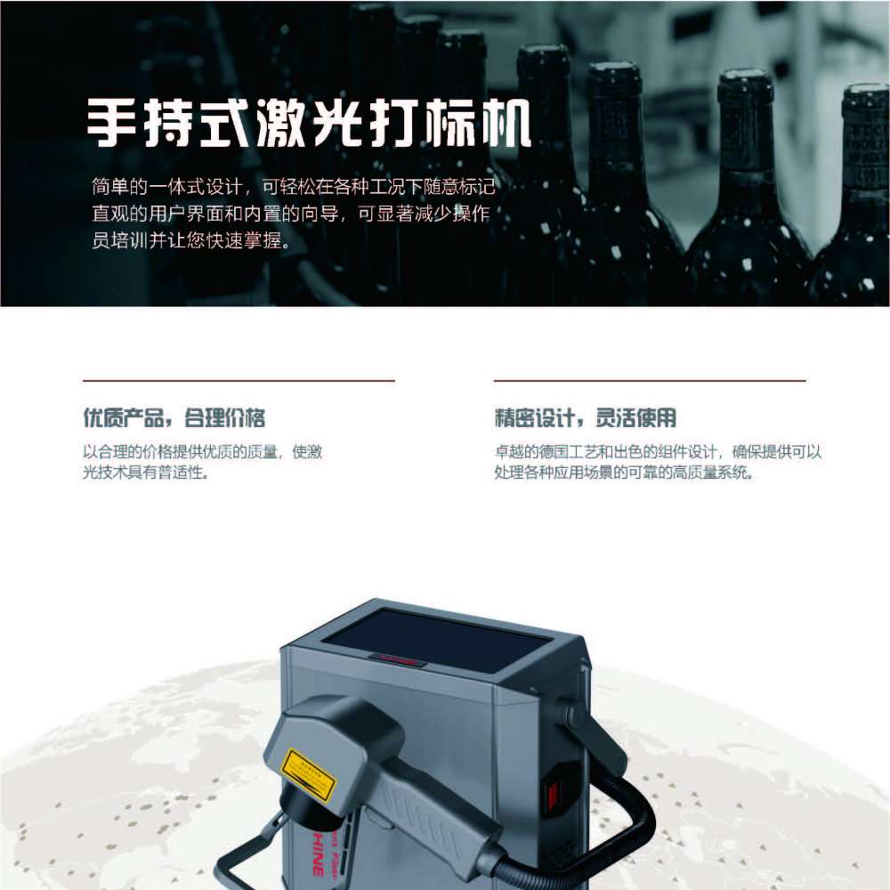 手持激光打標機